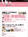 MD 月刊マーチャンダイジング 4月号(2013年)