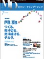 MD 月刊マーチャンダイジング 7月号(2013年)