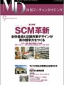 MD 月刊マーチャンダイジング 9月号(2013年)