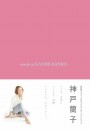 『made in KANBE RANKO』