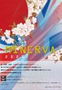 MINERVA2020