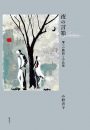 夜の言箱　2つの戯曲と小品集