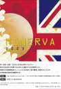 MINERVA2023